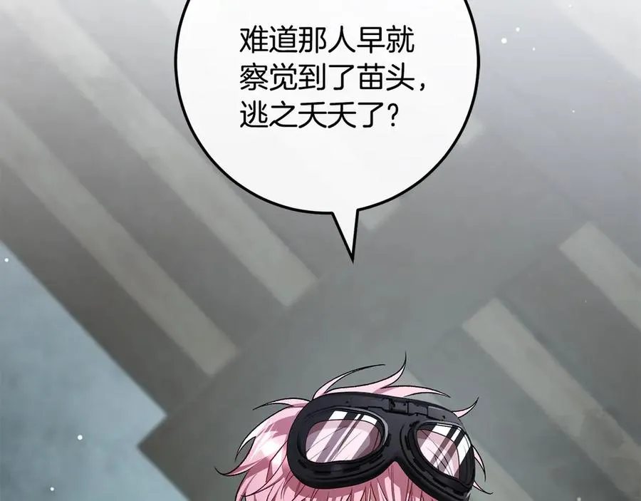 第65话 请求并肩作战 第8页