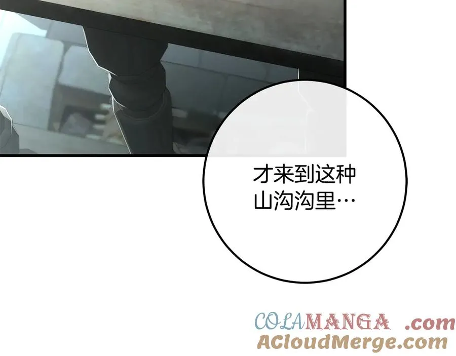 第65话 请求并肩作战 第13页
