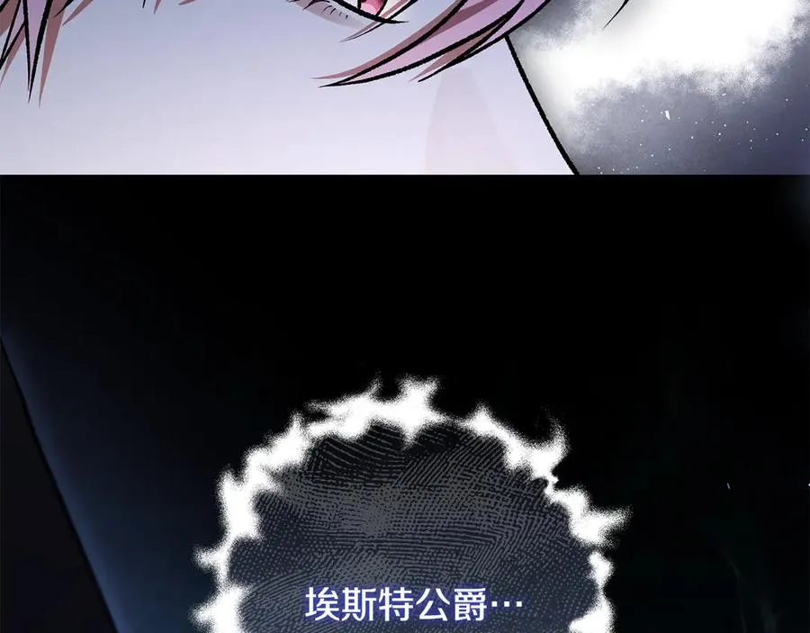 第65话 请求并肩作战 第16页