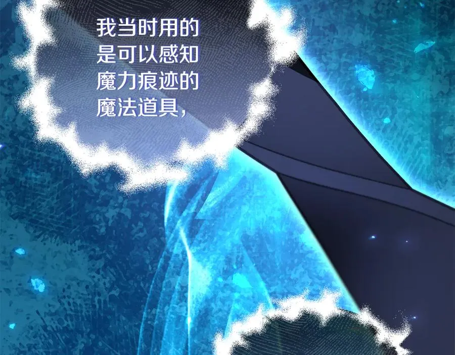 第65话 请求并肩作战 第18页