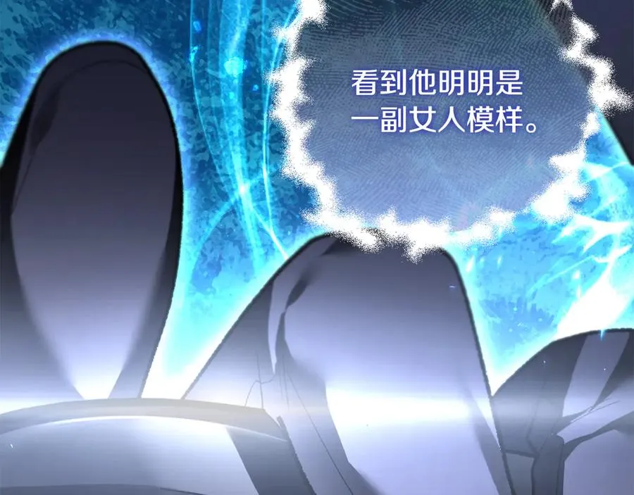 第65话 请求并肩作战 第19页