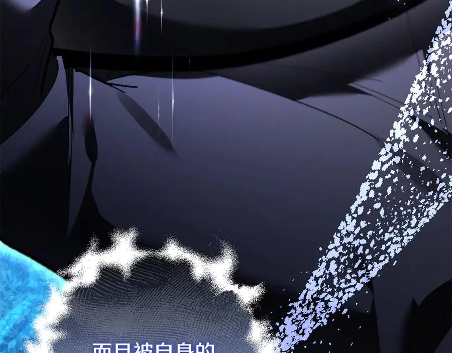 第65话 请求并肩作战 第22页