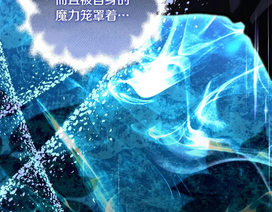 第65话 请求并肩作战 第23页