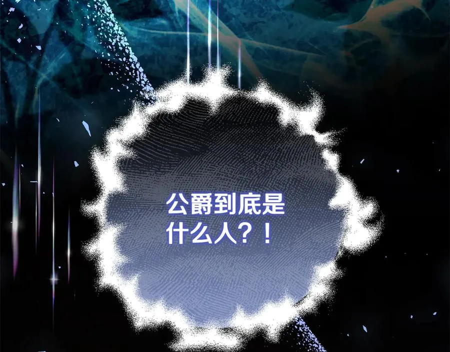 第65话 请求并肩作战 第24页