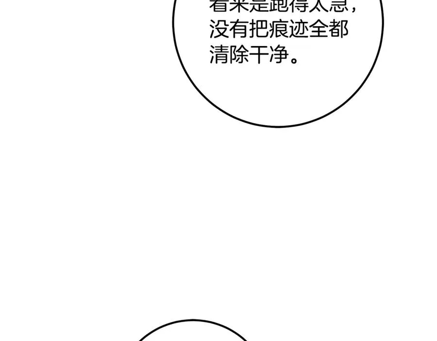 第65话 请求并肩作战 第32页