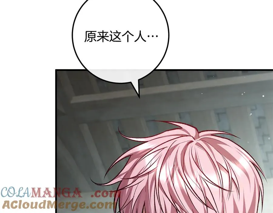 第65话 请求并肩作战 第33页