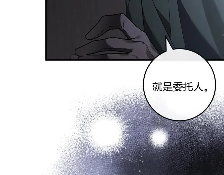 第65话 请求并肩作战 第35页