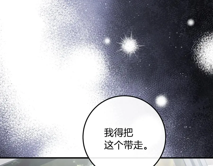 第65话 请求并肩作战 第36页