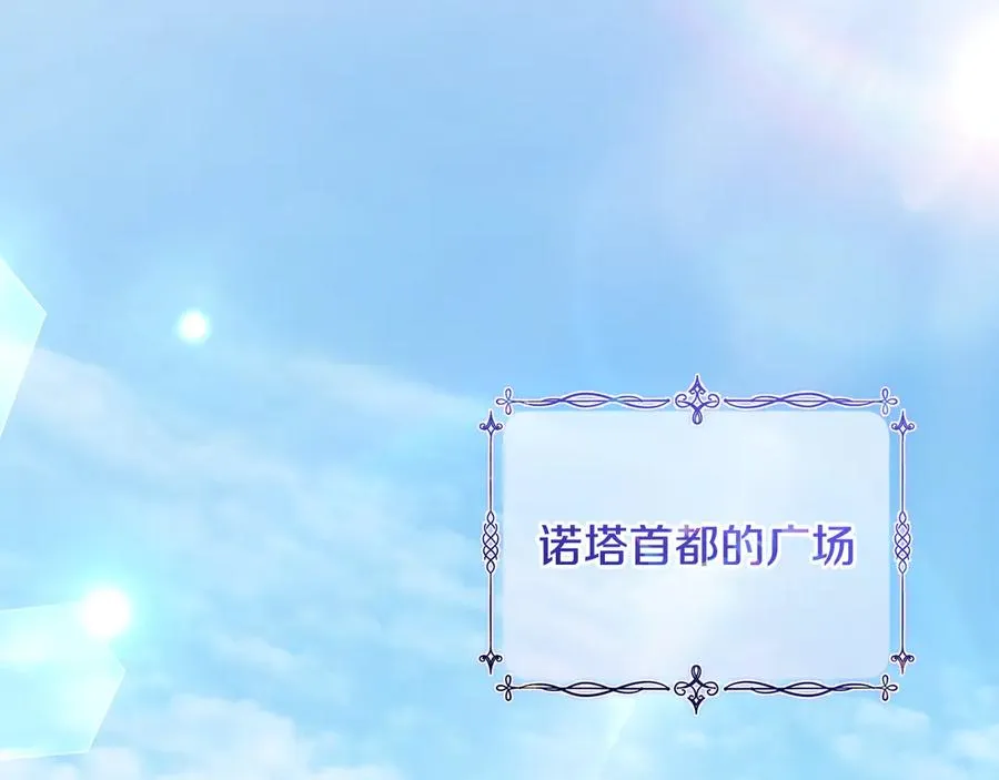 第65话 请求并肩作战 第46页