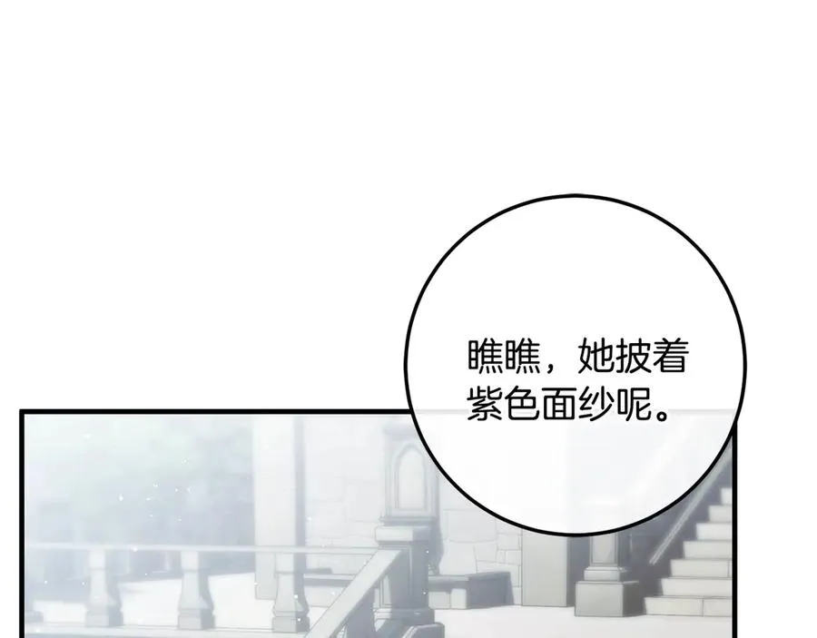 第65话 请求并肩作战 第50页
