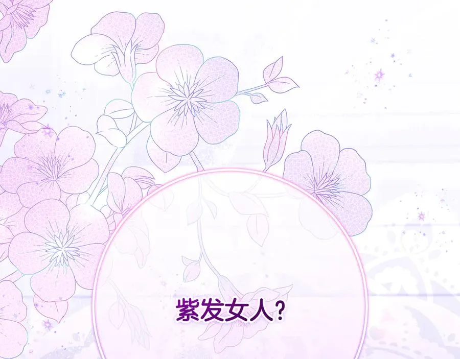 第65话 请求并肩作战 第55页