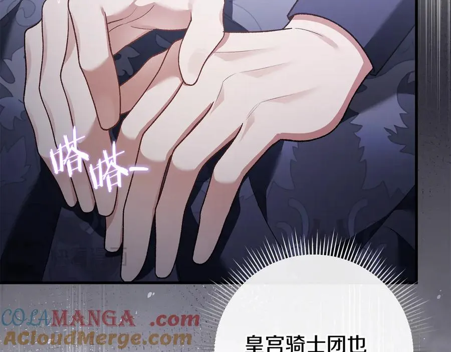 第65话 请求并肩作战 第61页