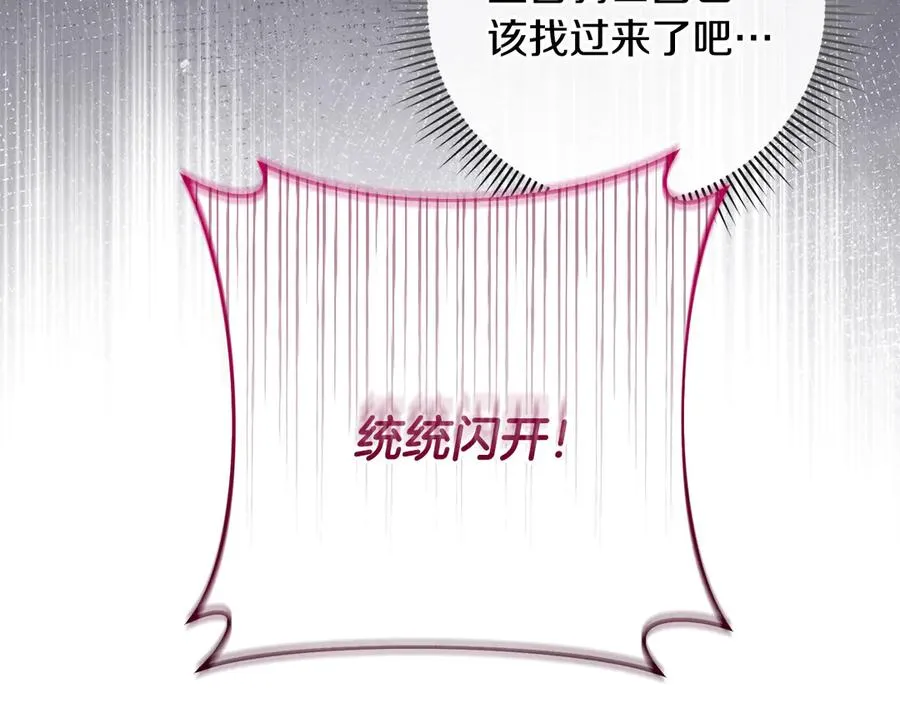 第65话 请求并肩作战 第62页