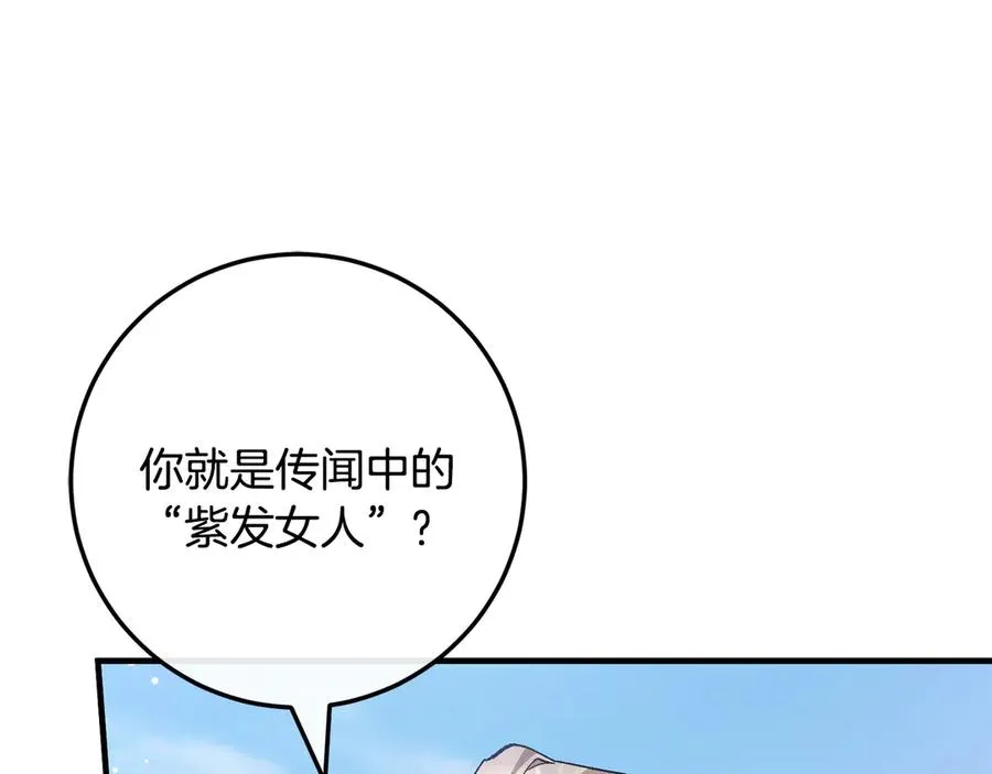 第65话 请求并肩作战 第71页