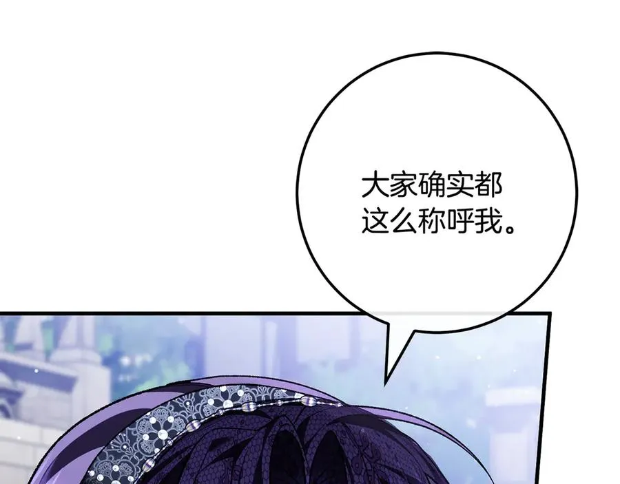 第65话 请求并肩作战 第74页