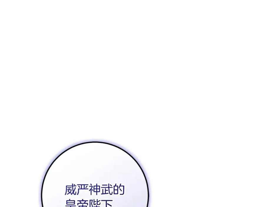 第65话 请求并肩作战 第78页