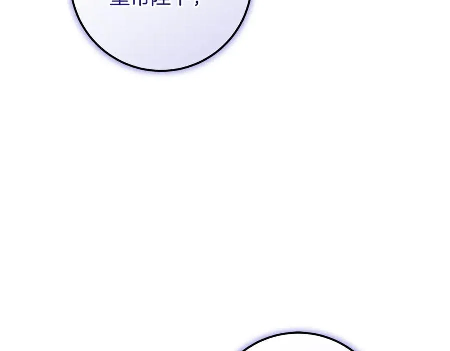 第65话 请求并肩作战 第79页