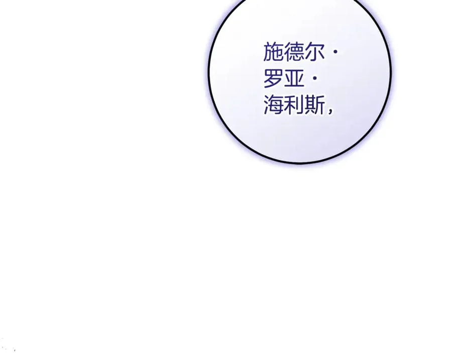 第65话 请求并肩作战 第80页