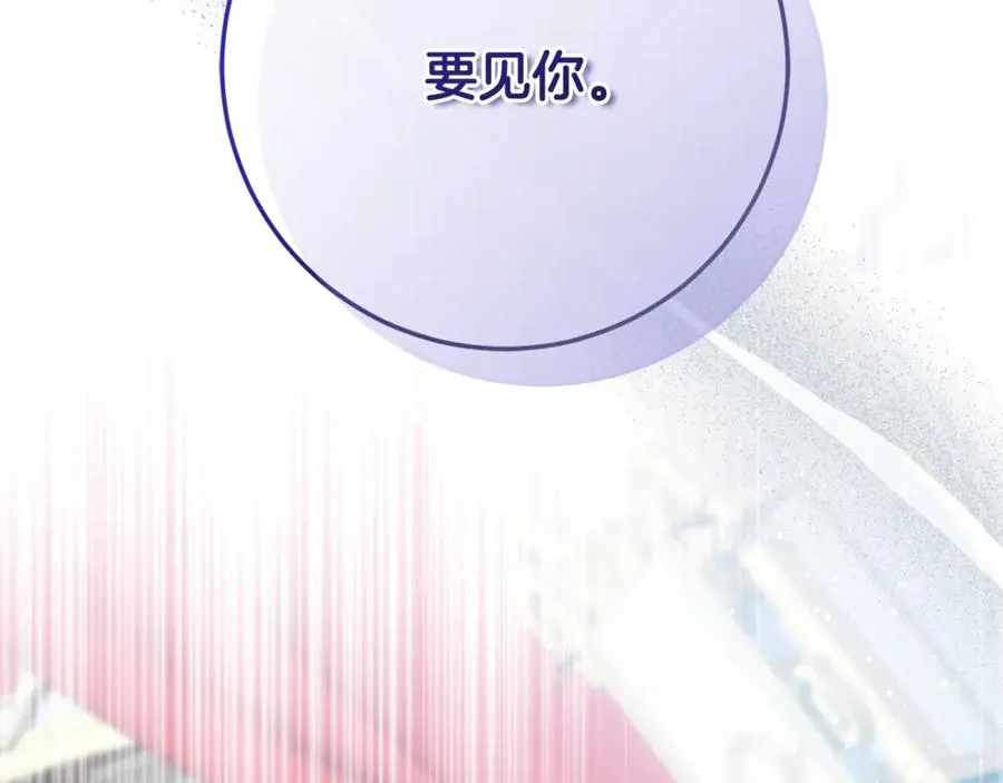 第65话 请求并肩作战 第82页