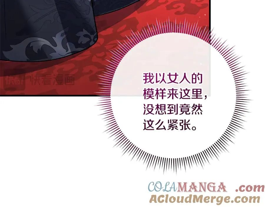 第65话 请求并肩作战 第89页