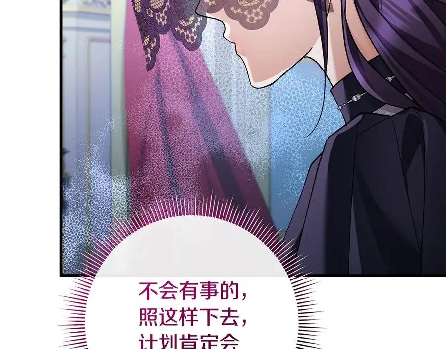 第65话 请求并肩作战 第91页