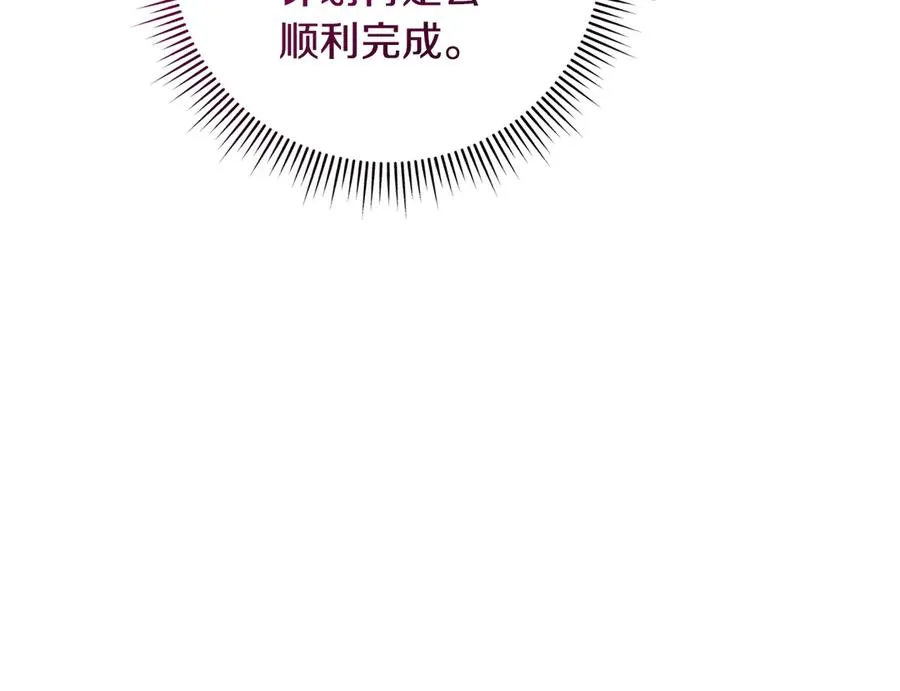 第65话 请求并肩作战 第92页