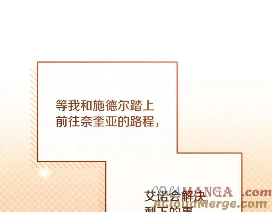 第65话 请求并肩作战 第93页