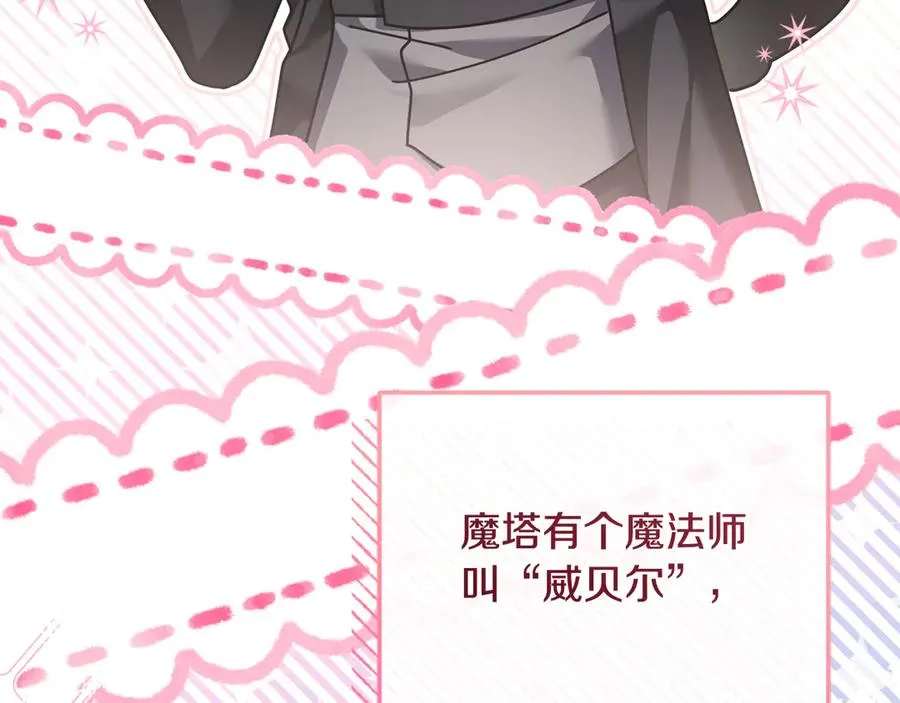 第65话 请求并肩作战 第96页