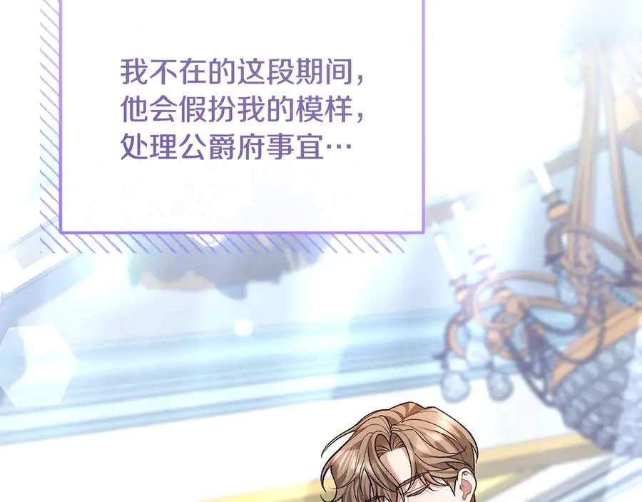 第65话 请求并肩作战 第100页