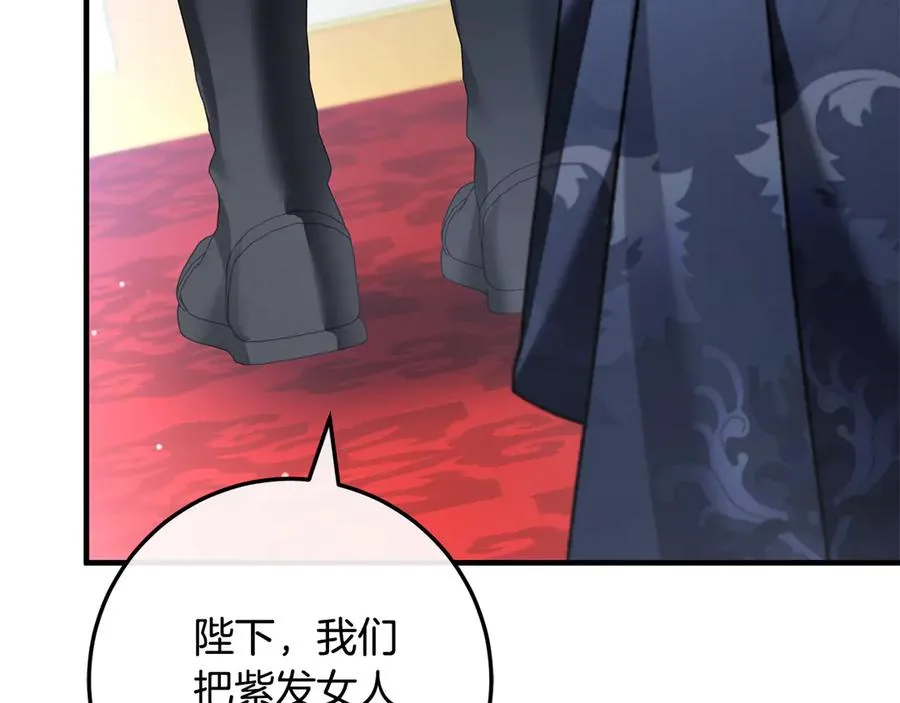 第65话 请求并肩作战 第108页