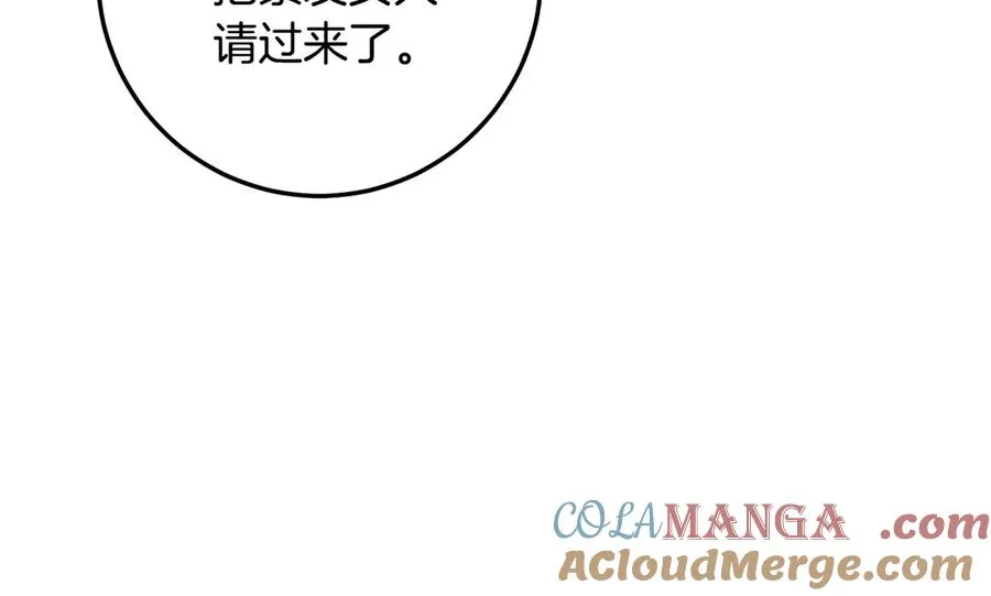 第65话 请求并肩作战 第109页