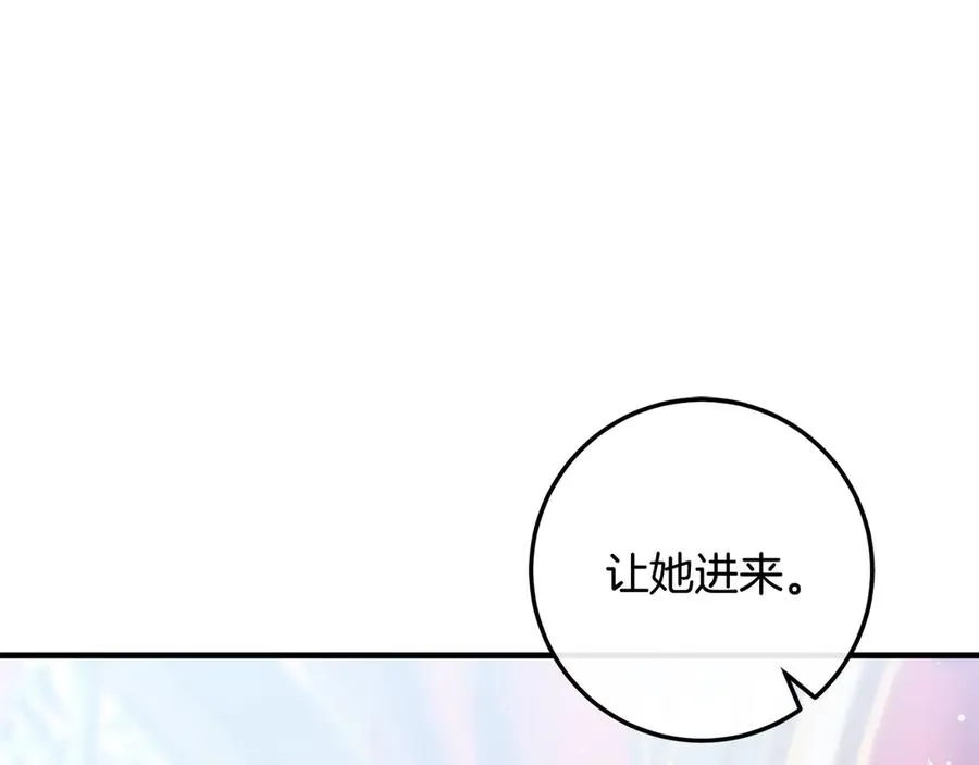 第65话 请求并肩作战 第110页
