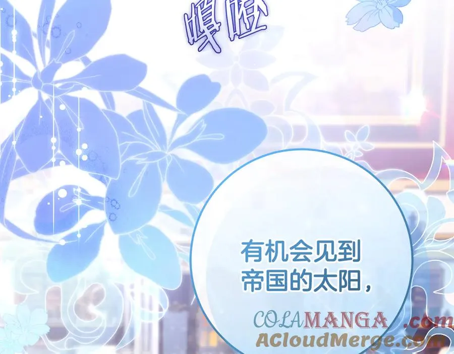 第65话 请求并肩作战 第117页