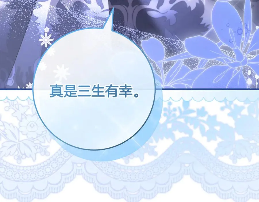 第65话 请求并肩作战 第124页