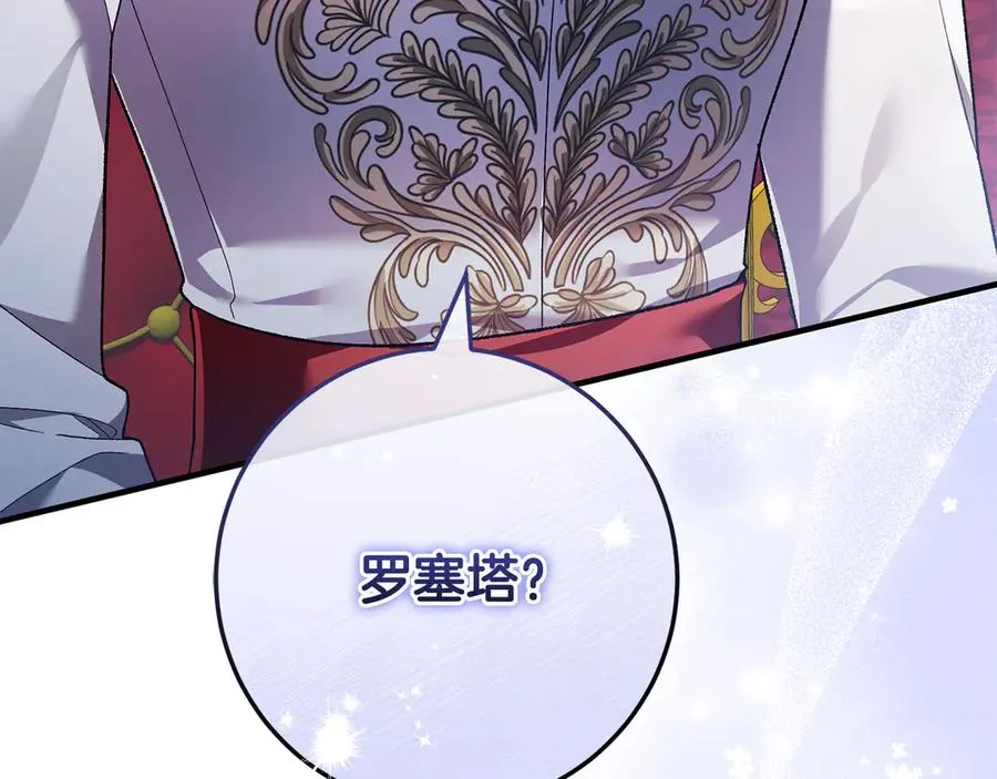 第65话 请求并肩作战 第130页