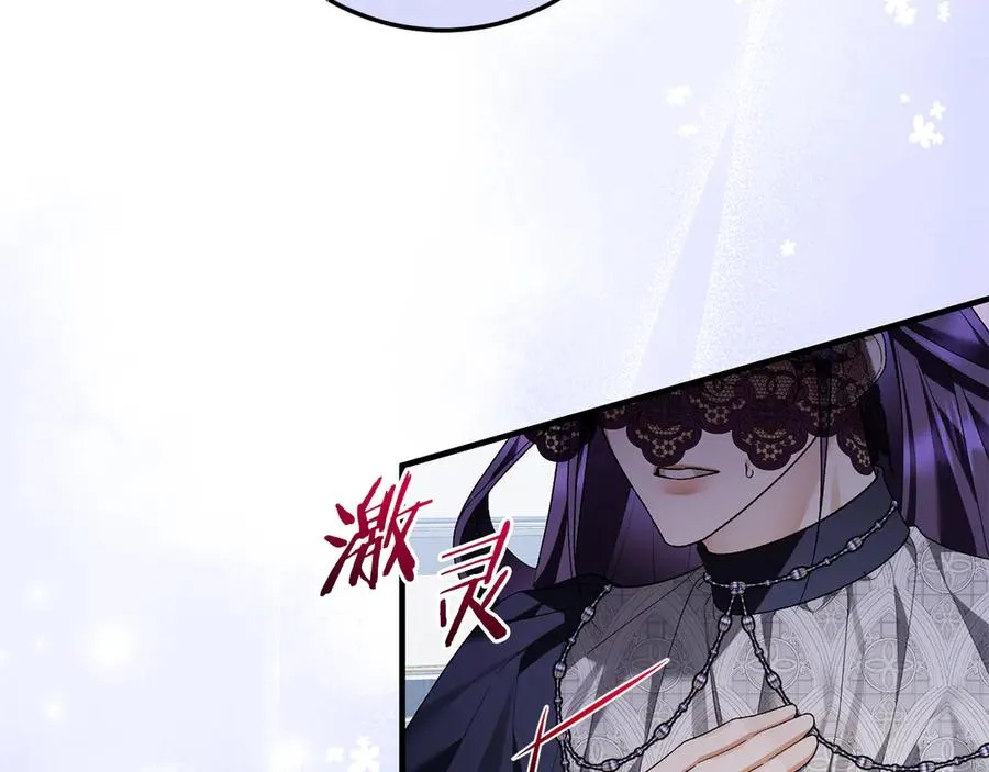 第65话 请求并肩作战 第131页