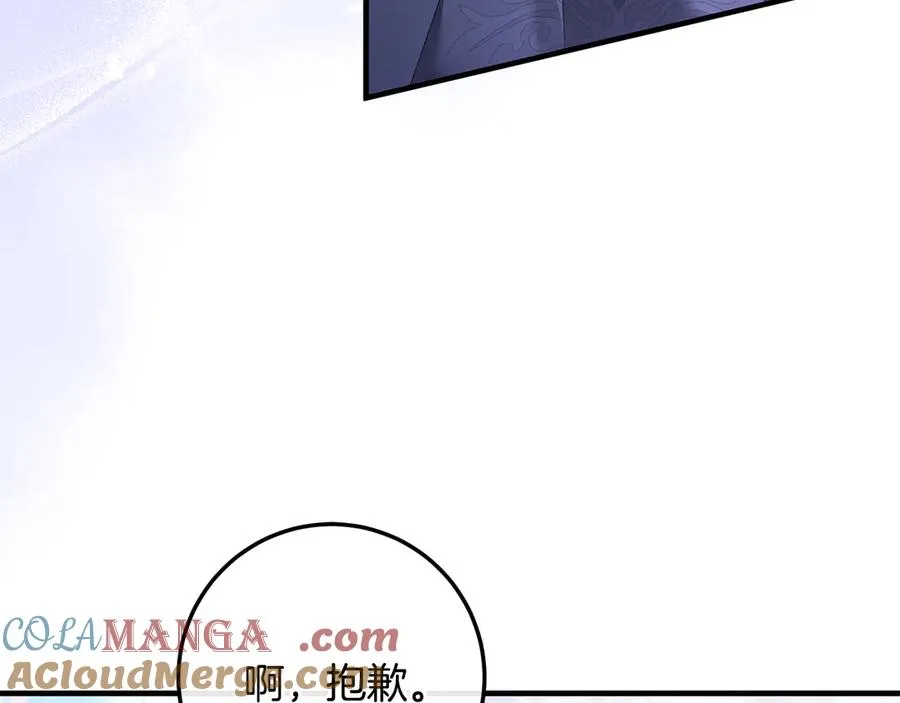 第65话 请求并肩作战 第133页