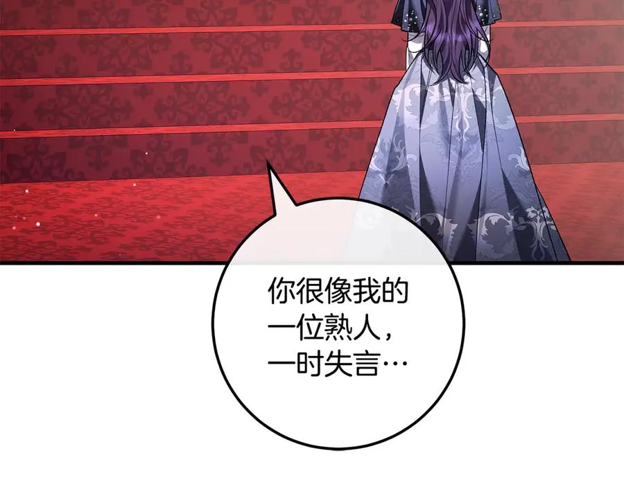 第65话 请求并肩作战 第135页
