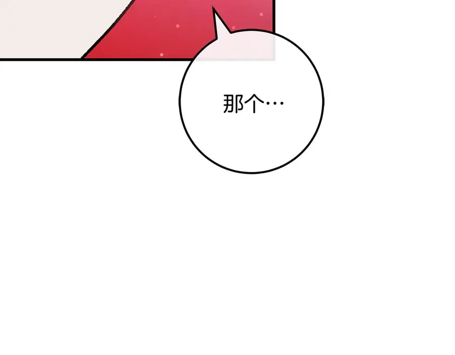 第65话 请求并肩作战 第139页
