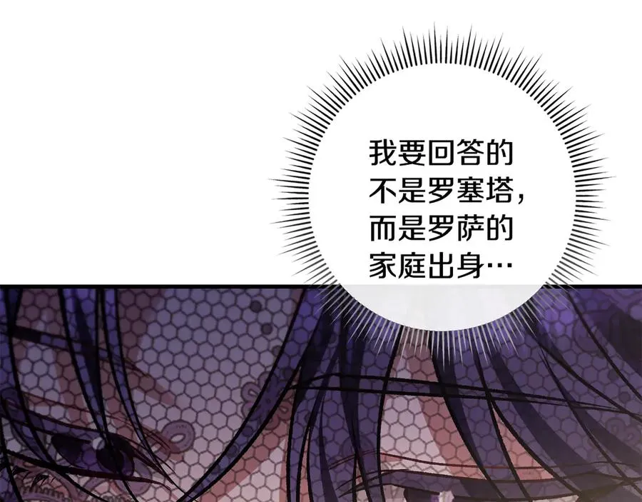 第65话 请求并肩作战 第144页