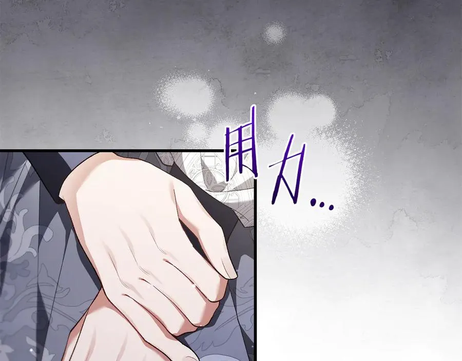 第65话 请求并肩作战 第146页