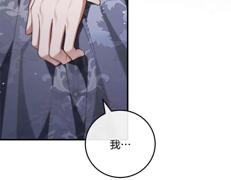 第65话 请求并肩作战 第147页