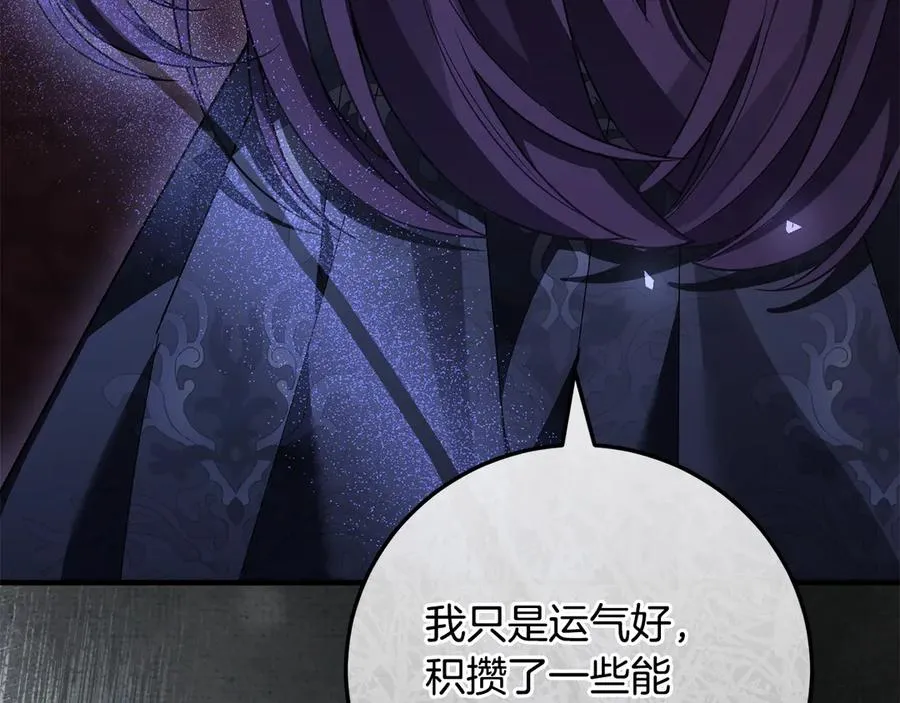 第65话 请求并肩作战 第152页