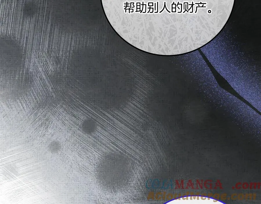 第65话 请求并肩作战 第153页