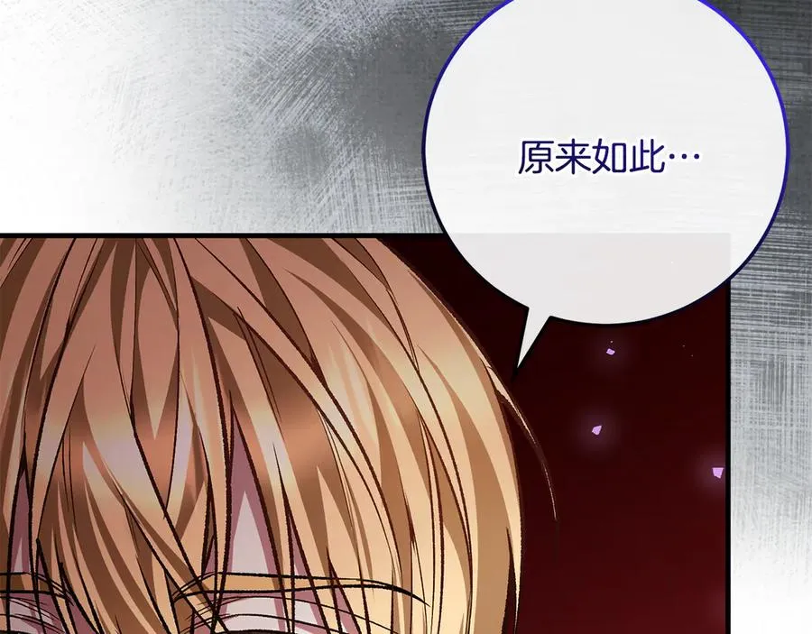 第65话 请求并肩作战 第154页
