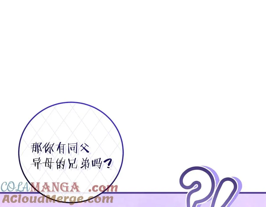 第65话 请求并肩作战 第157页