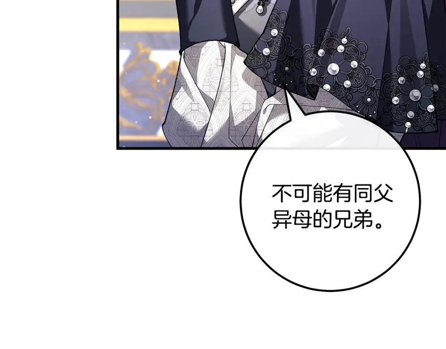 第65话 请求并肩作战 第162页