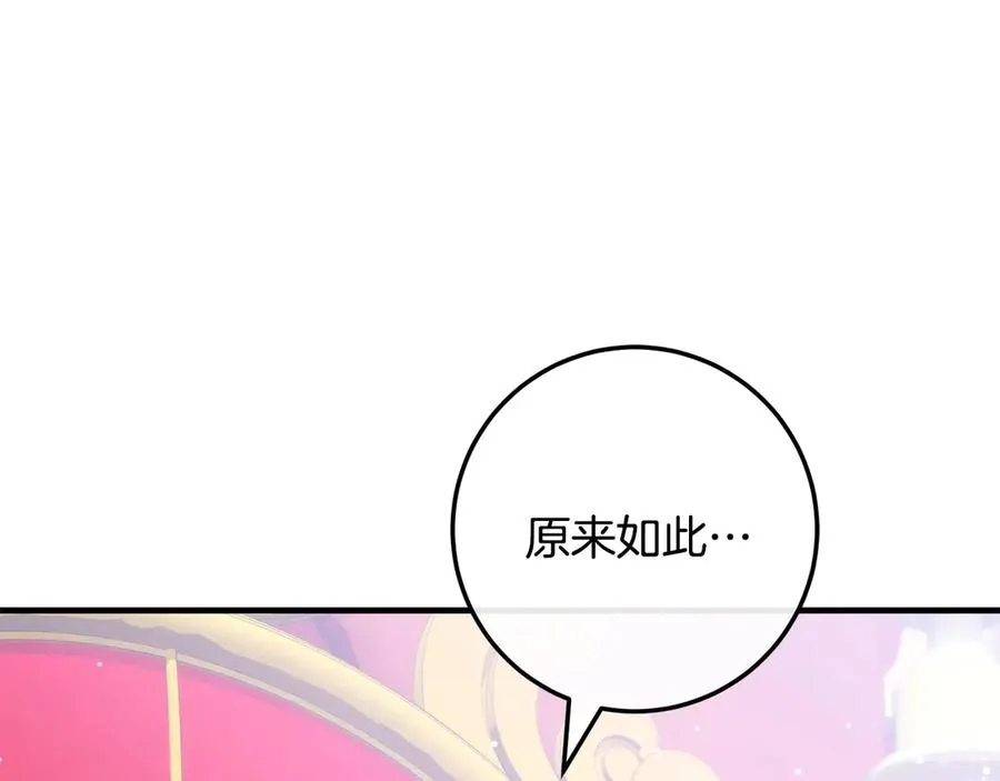 第65话 请求并肩作战 第164页