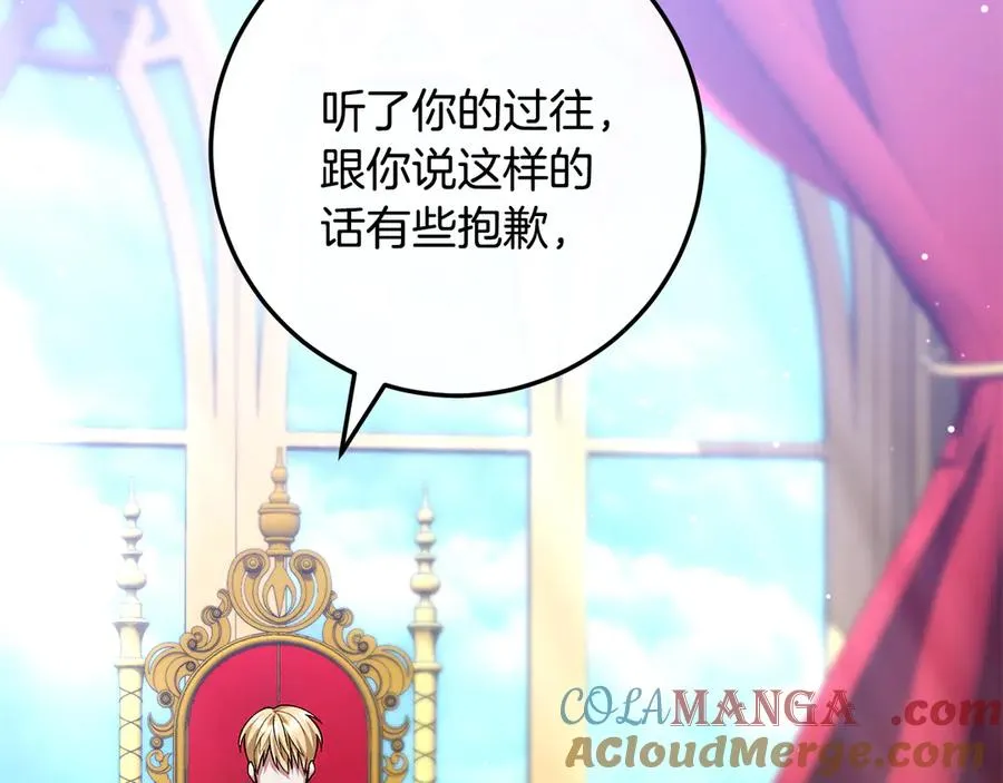 第65话 请求并肩作战 第169页