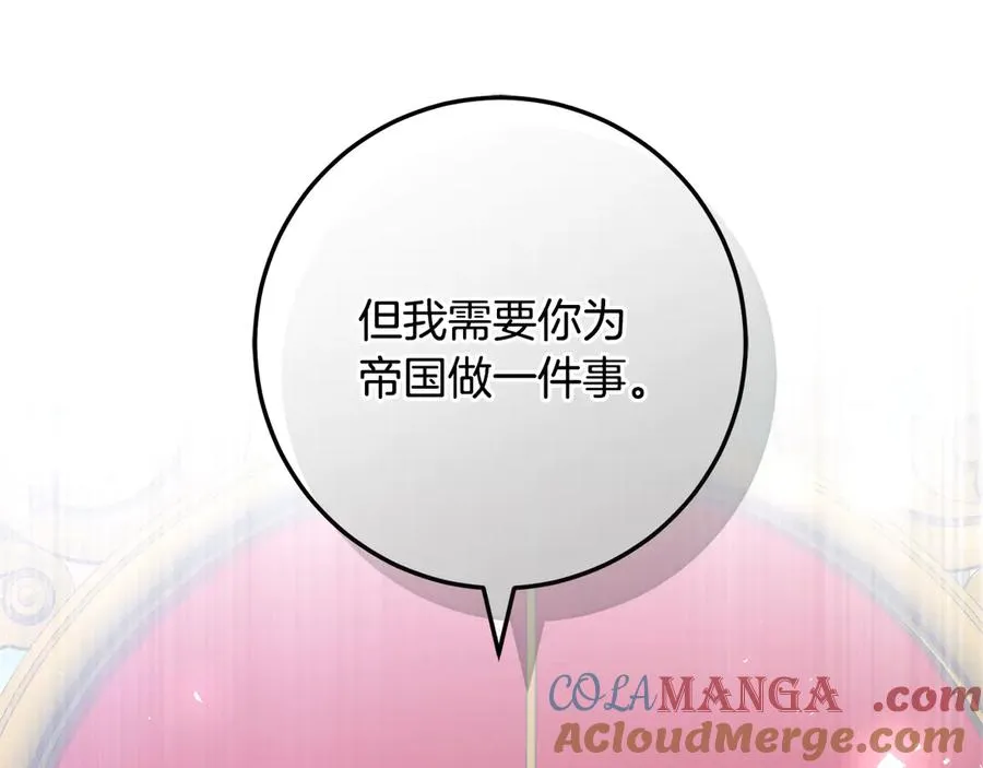 第65话 请求并肩作战 第173页
